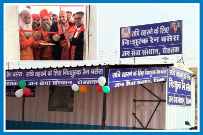 Inaugurated a night shelter near the Old Bus Stand, Rohtak, offering winter support, meals, and care for 40 people